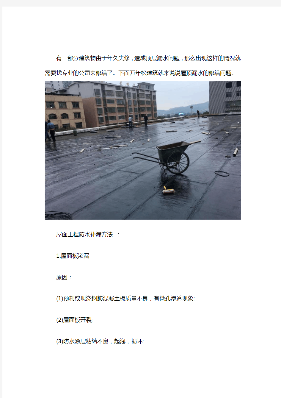 合肥防水补漏公司