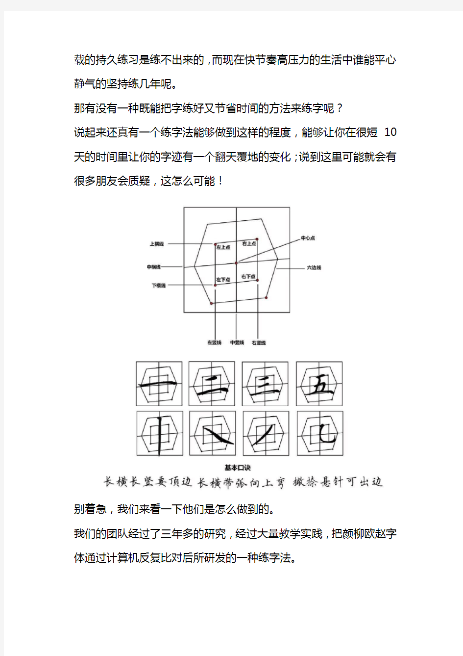 写一手方方正正的的硬笔书法吧