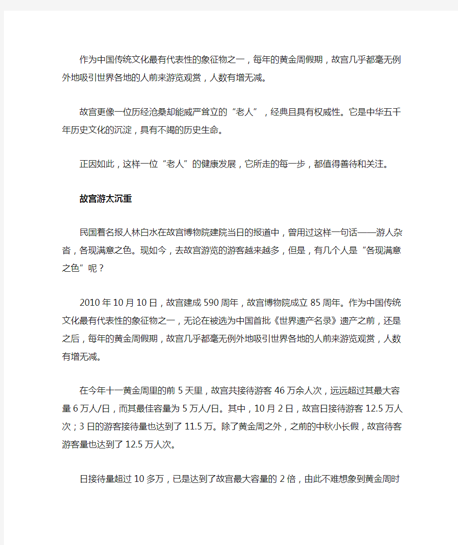 作为中国传统文化最有代表性的象征物之一