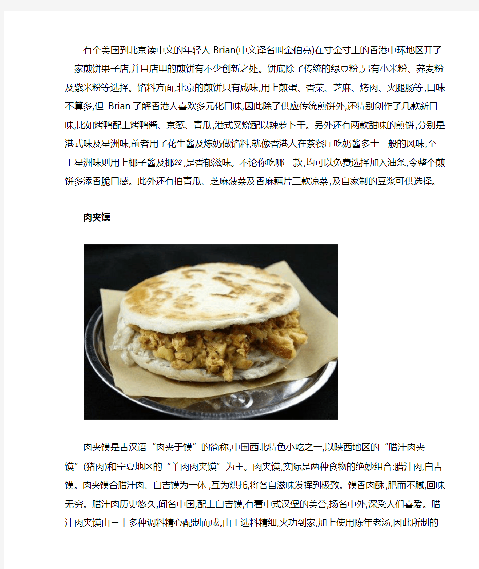 外国人喜欢的中式美食