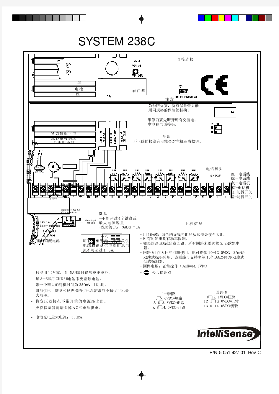 238主机说明书