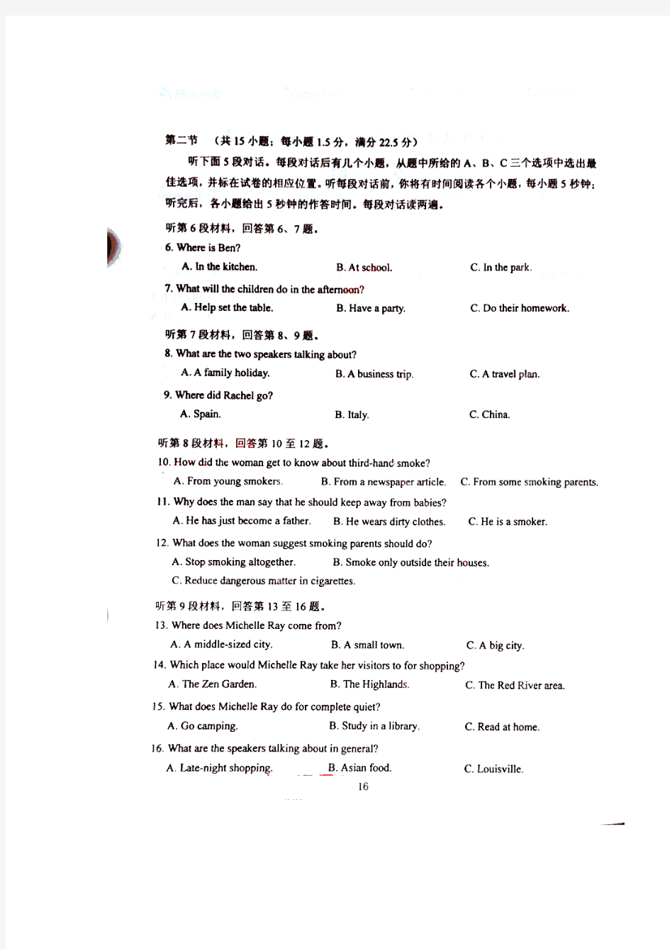 2011河南高考英语试题及答案