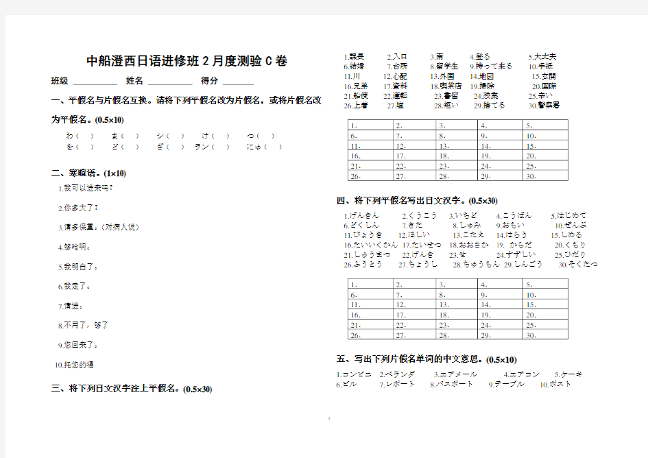 大家的日语练习卷 1-19课