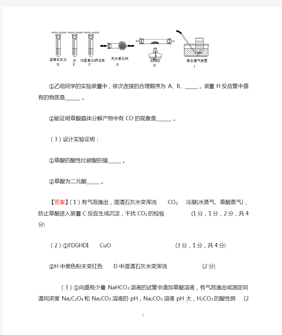 评2015年全国课标I卷第26题