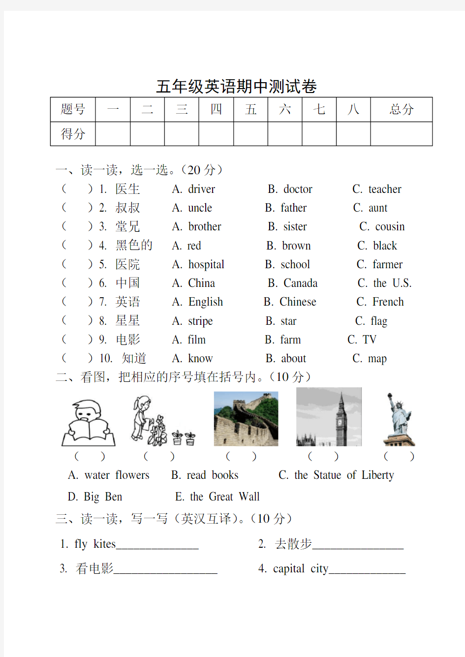 最新冀教版五年级英语上册期中试卷