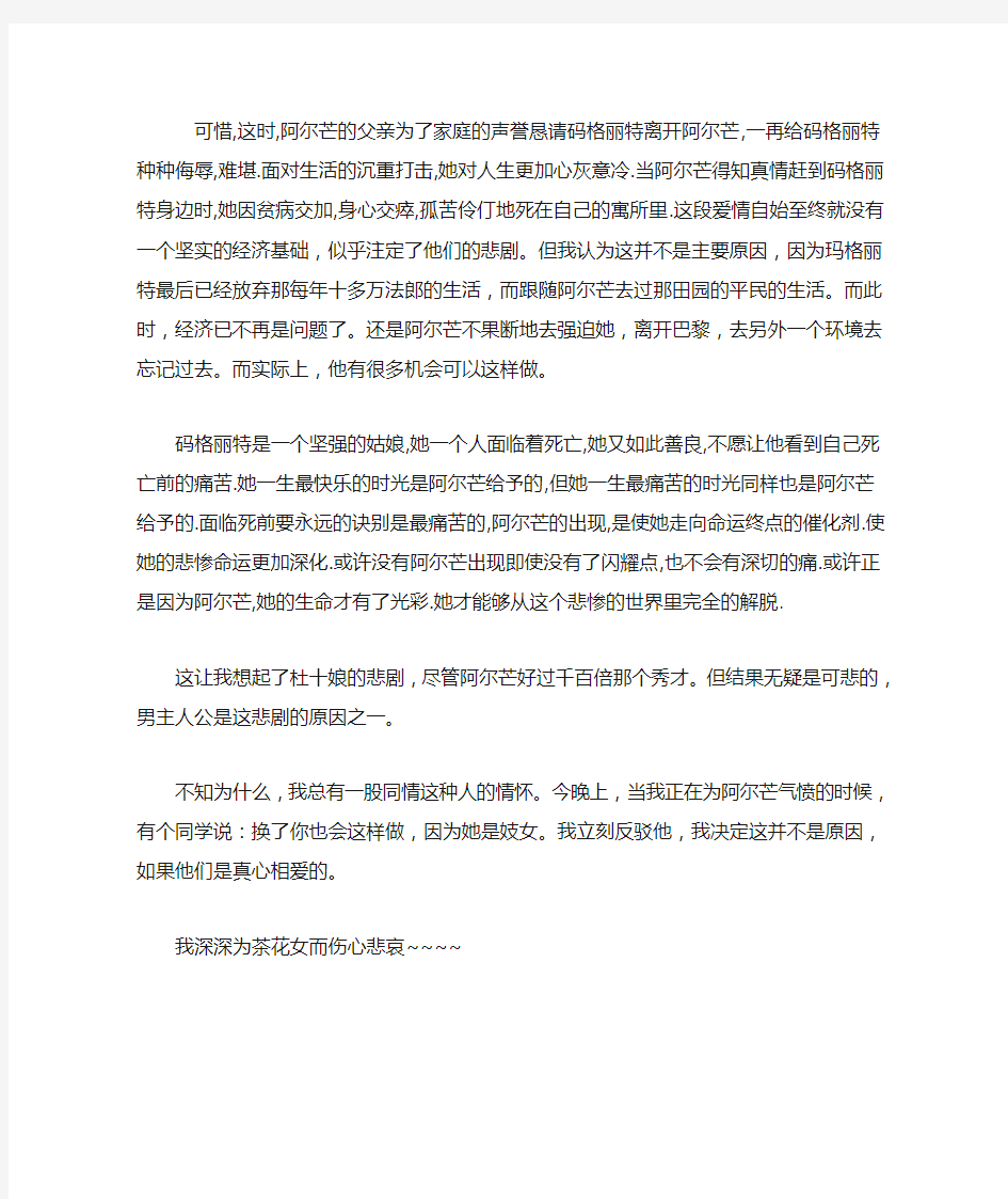 “品味书香,诵读经典”读书征文活动读后感