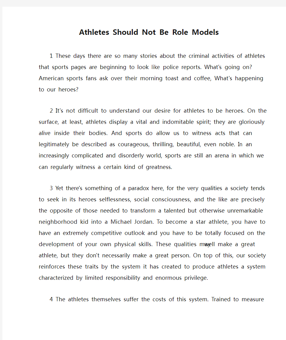 新编大学英语4原文Athletes Should Not Be Role Models