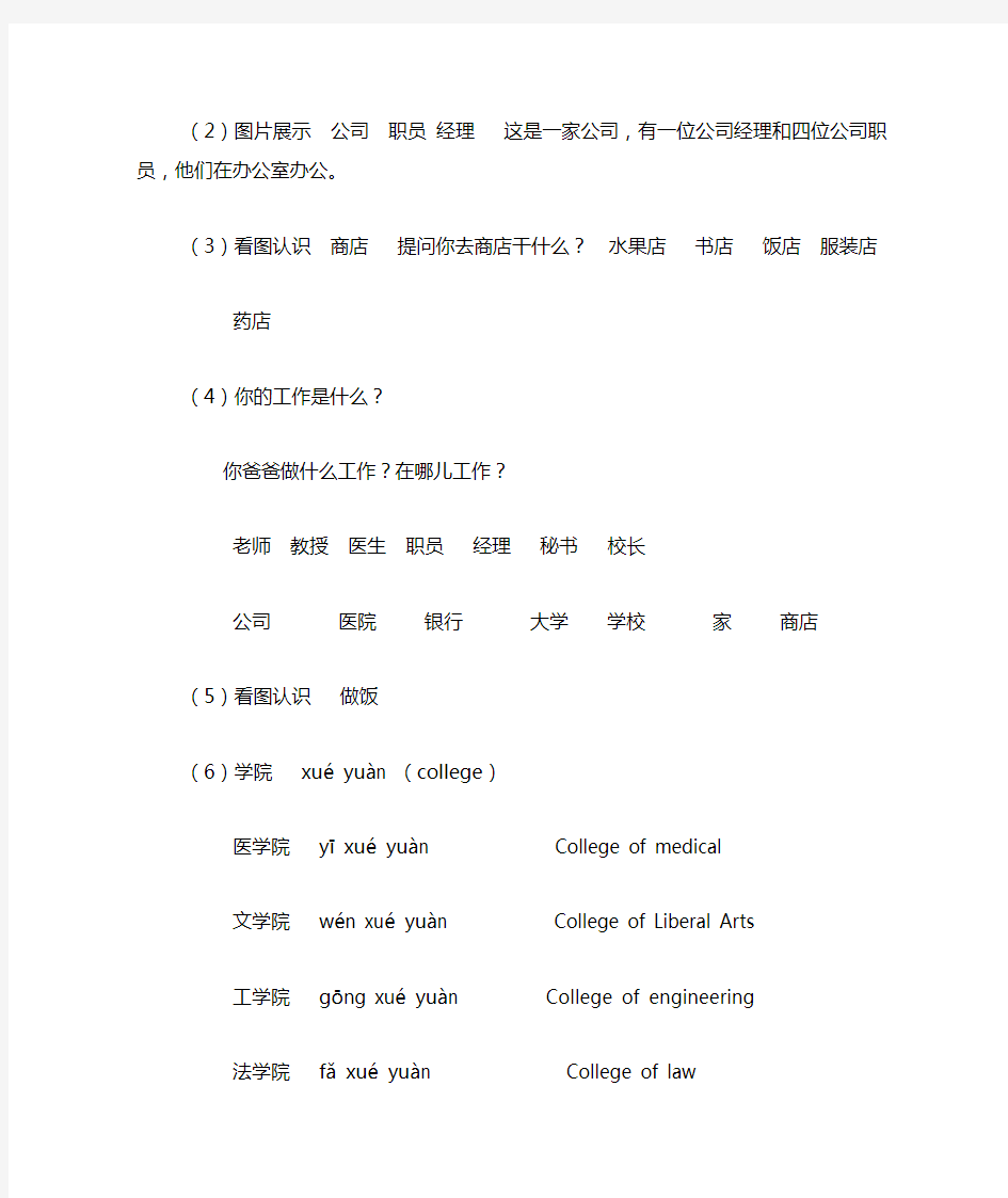 汉语阅读教程 第一册第15课