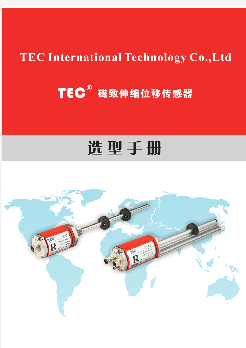 TEC选型手册