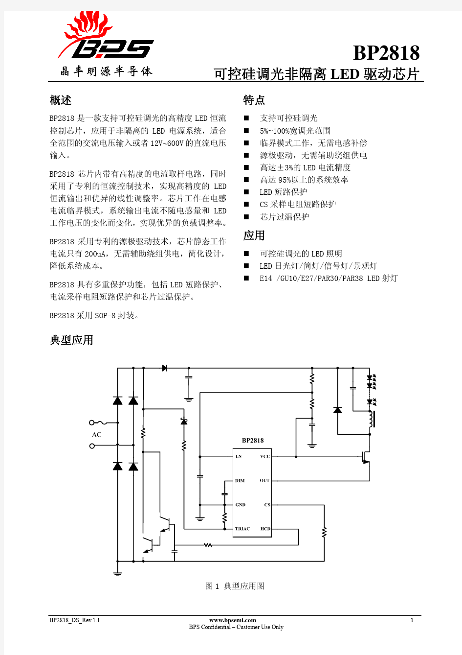 可控硅调光非隔离 LED 驱动芯片