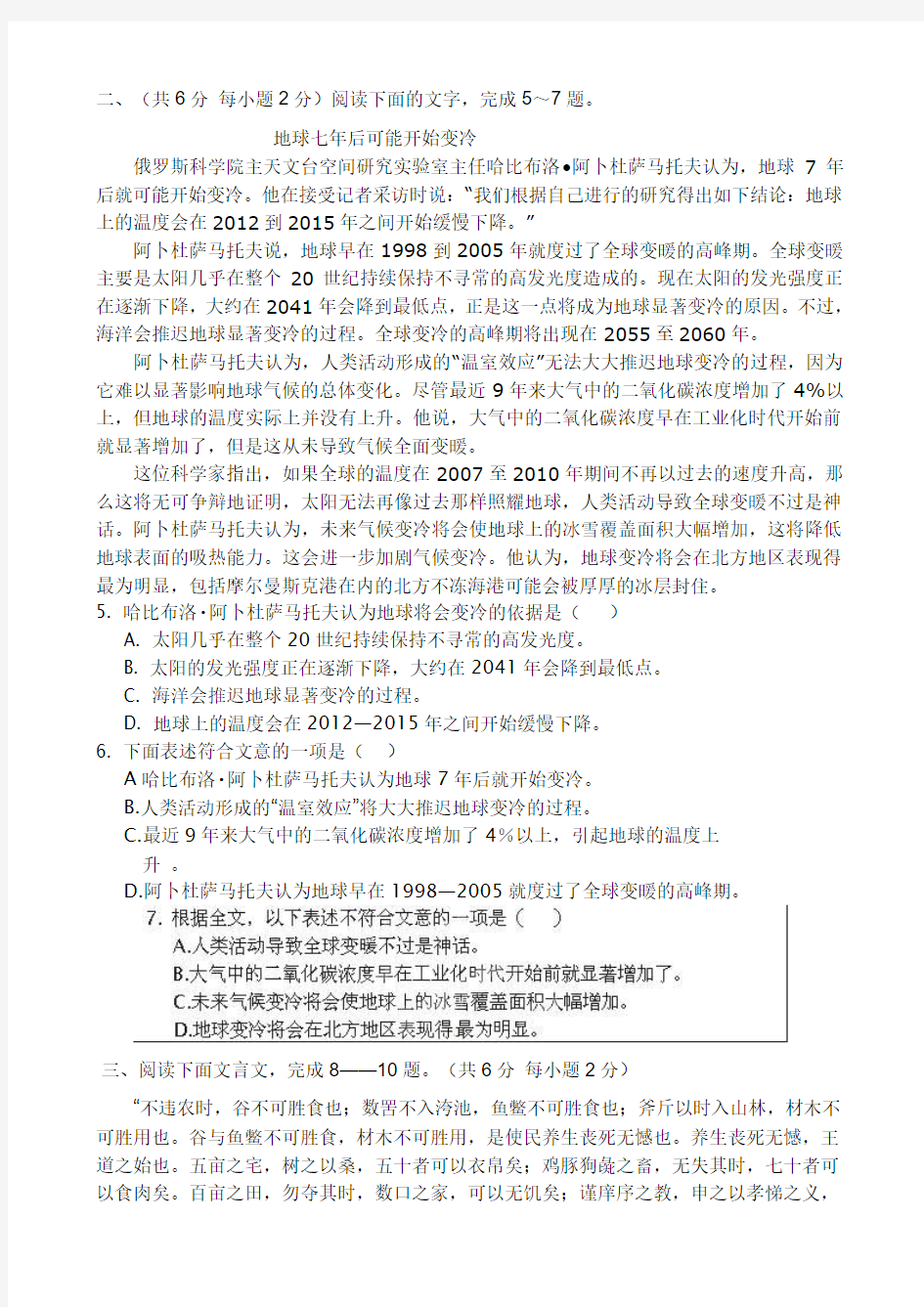 云南省开远四中2012-2013学年高一下学期期中考试语文试题