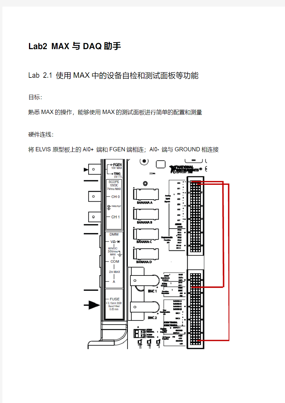 Lab2 MAX与DAQ助手