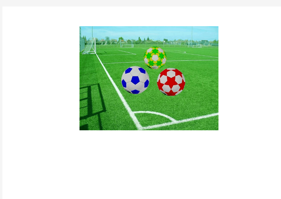 CAD制图之足球的画法