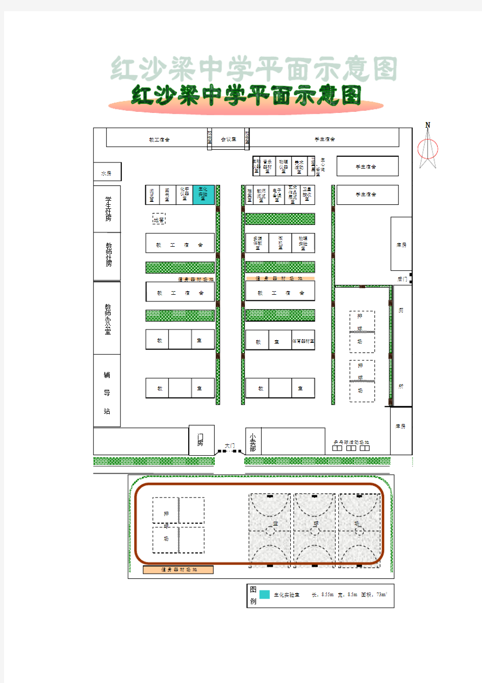 生化实验室平面图A4