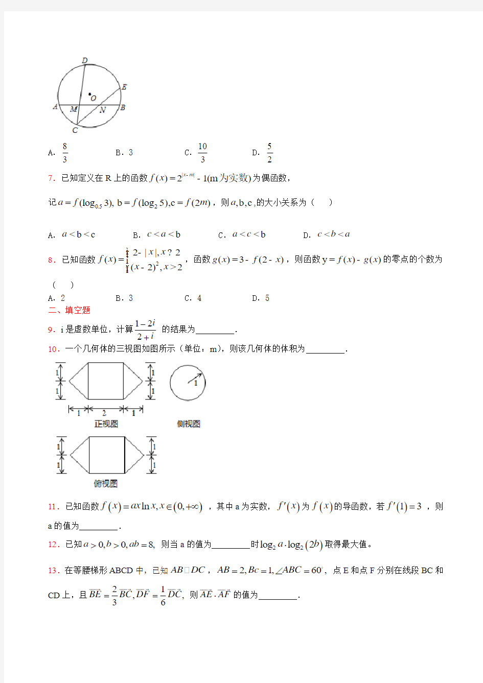 2015年高考天津市文科数学真题含答案解析(超完美版)