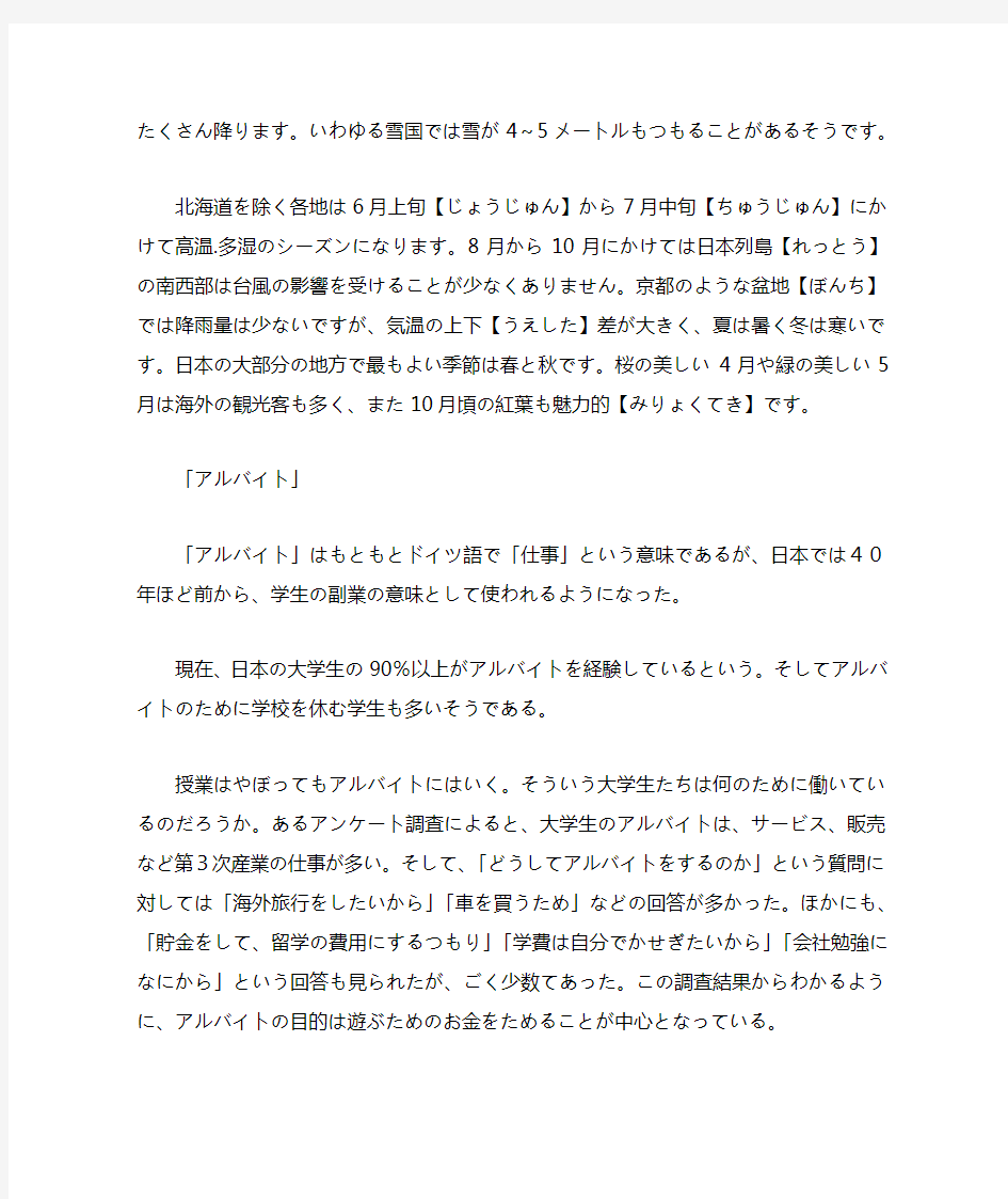 07考研二外日语作文18篇