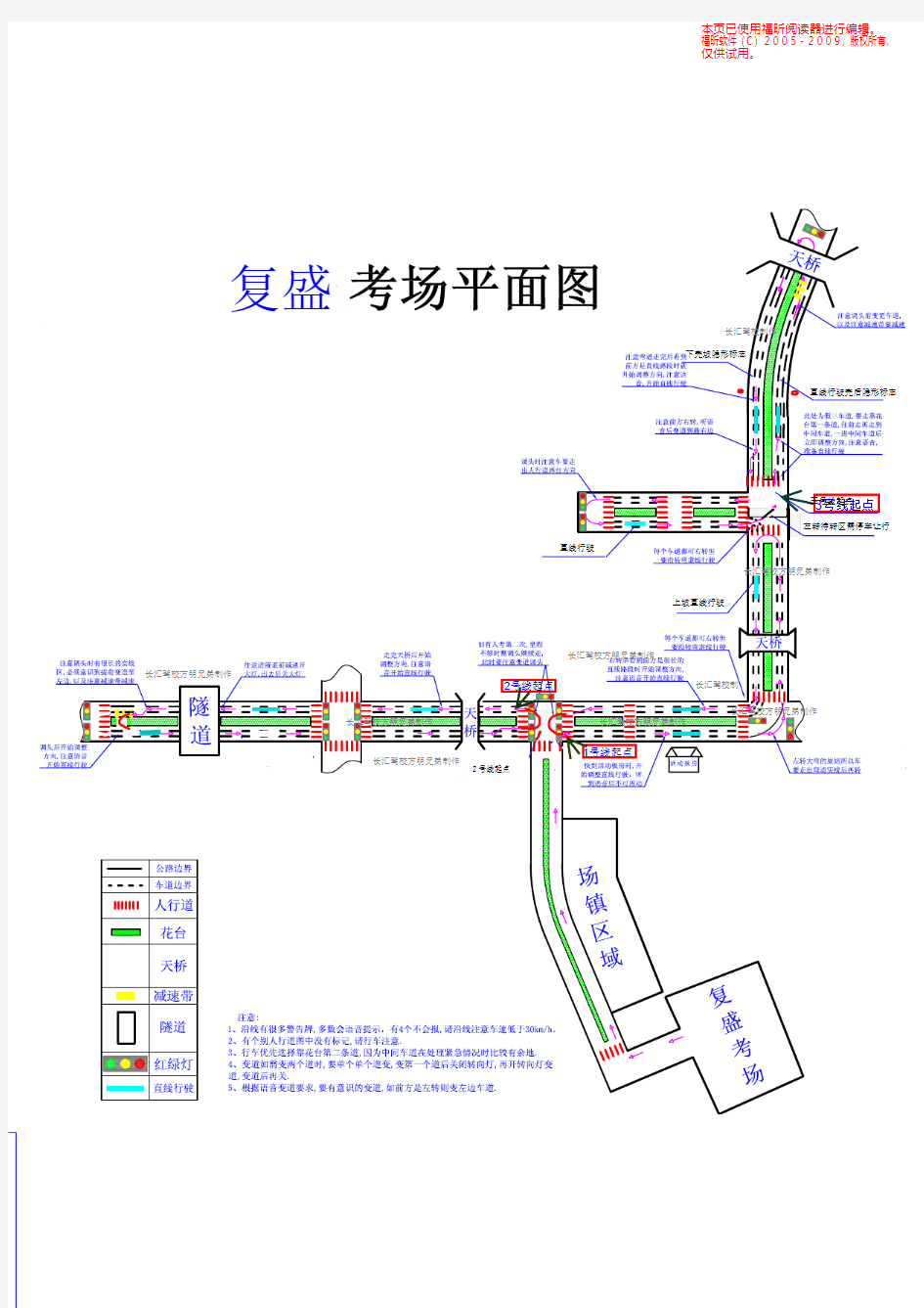 重庆复盛科目三考场平面图(2016年3月)