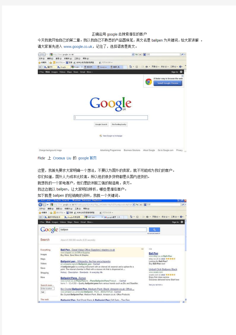 GOOGLE运用