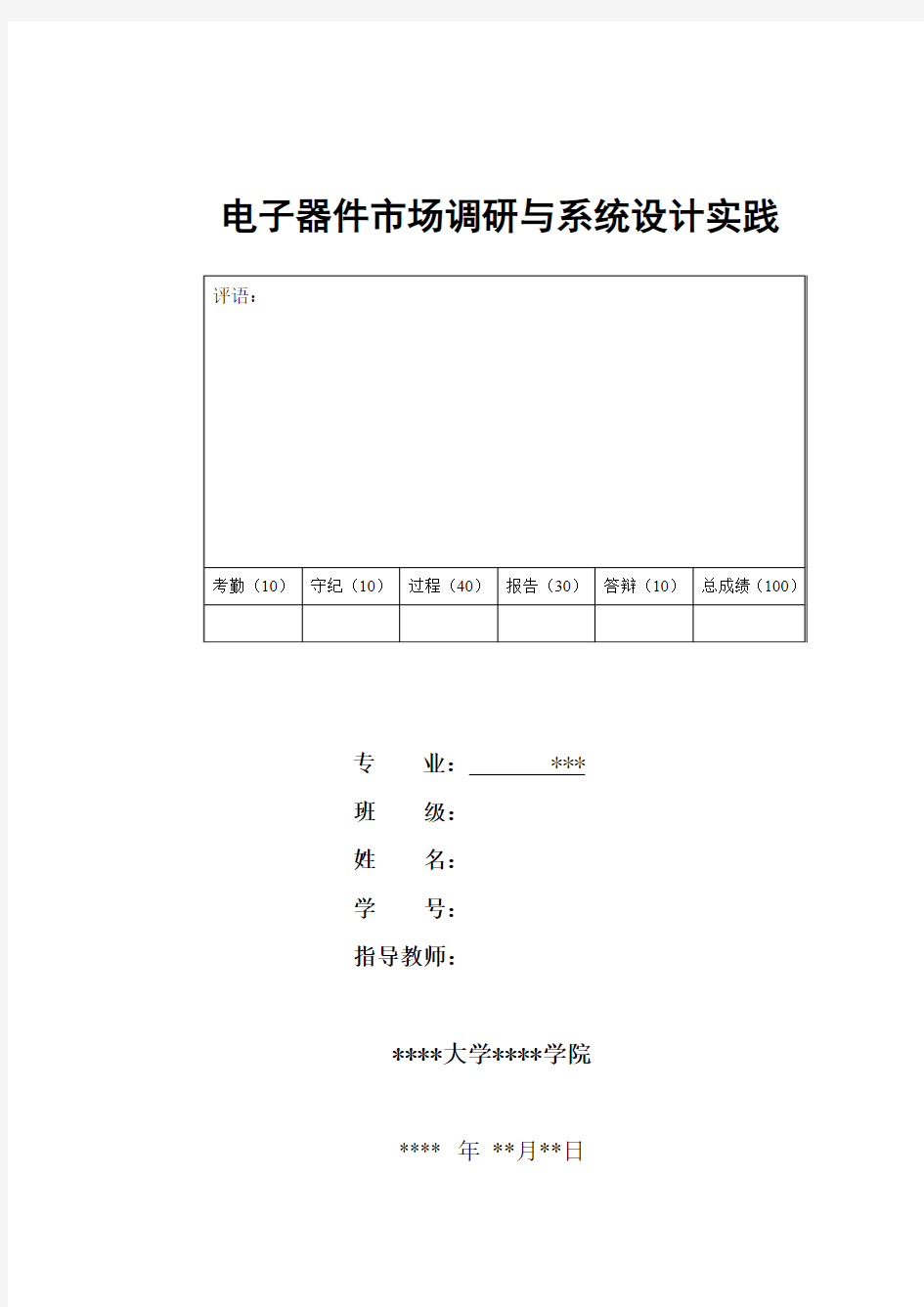 基于单片机的步进电机转速控制