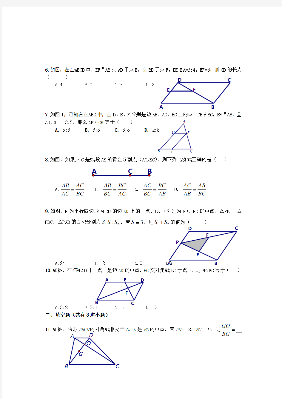 2020年中考数学专题 相似三角形综合练习(含答案)