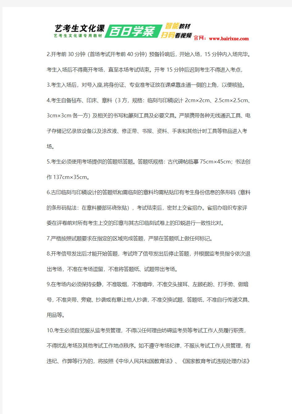 河南省2019年书法统考时间及考试内容