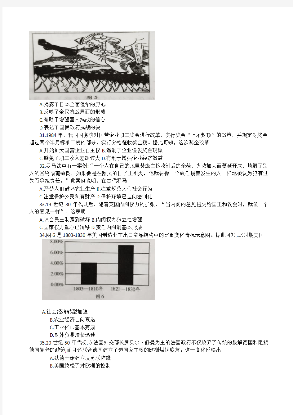 天一大联考 “顶尖计划”2020届高中毕业班第一次考试.doc