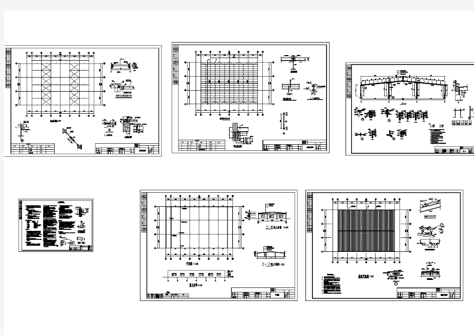 厂房加建钢结构厂房结构设计cad施工图