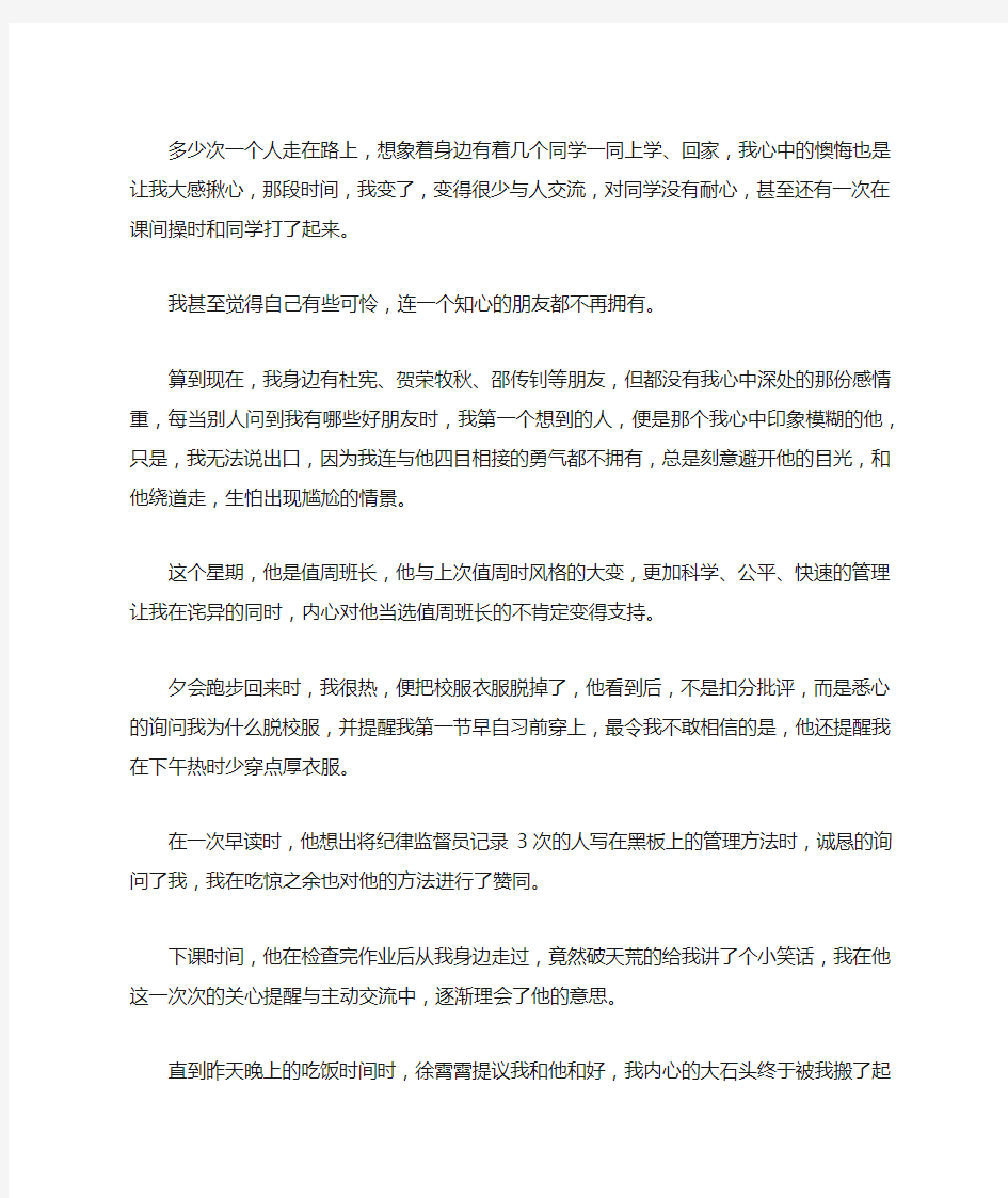 优秀的初中生抒情散文700字 优美文章精选