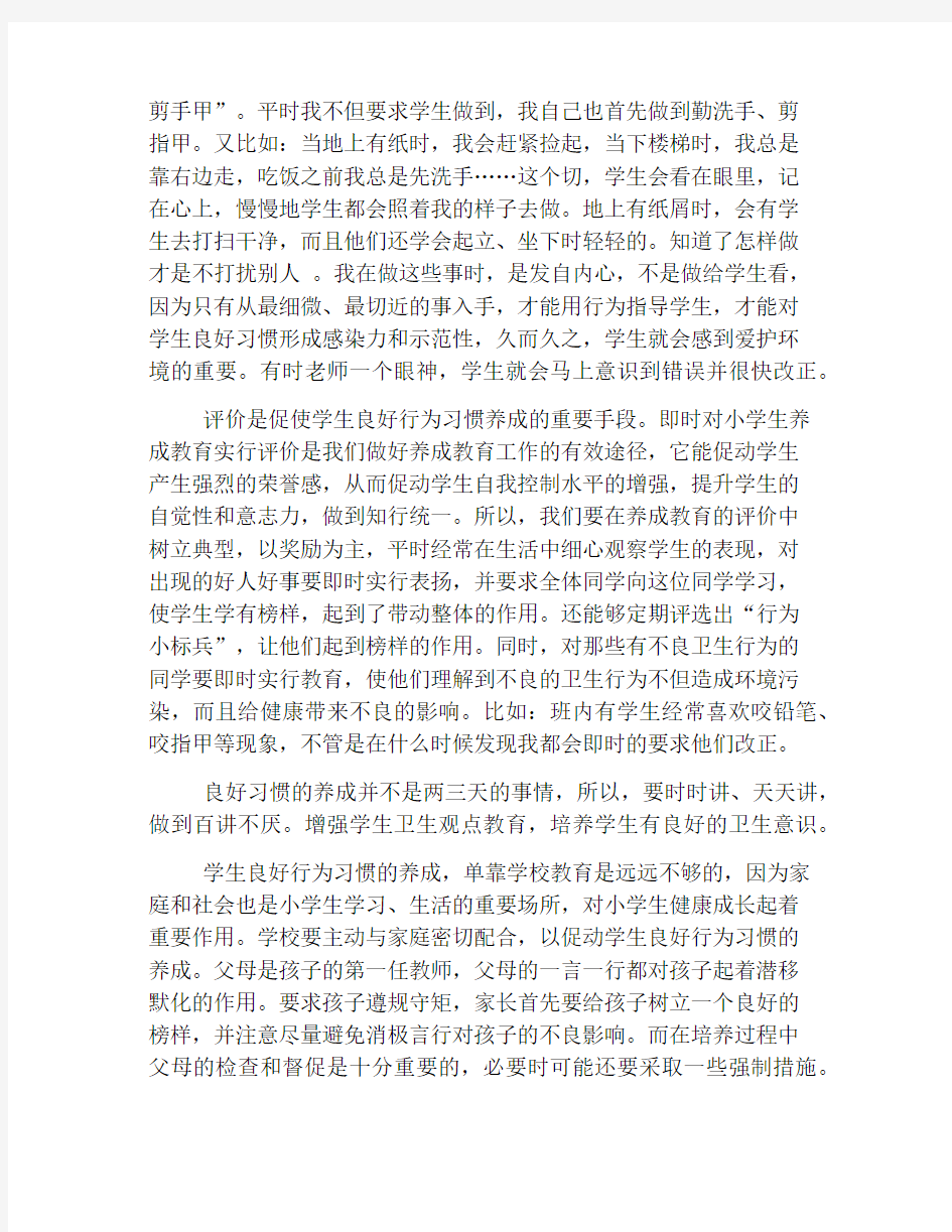 工作交流会发言稿