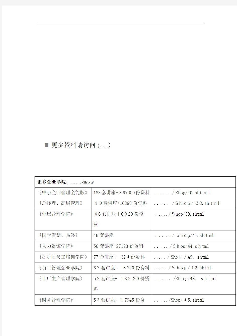 金融基础考试试题