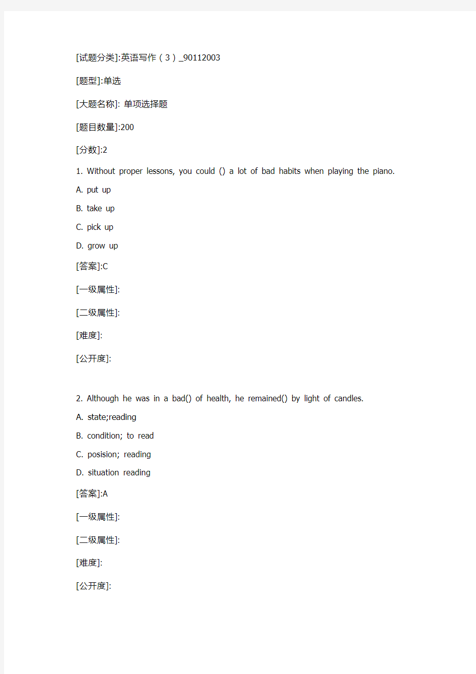 英语写作(3)华中师范大学20年春季考题库及答案共4个文档这是其中一个