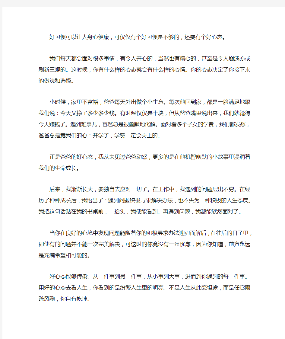 《教师成长的秘密》读书心得