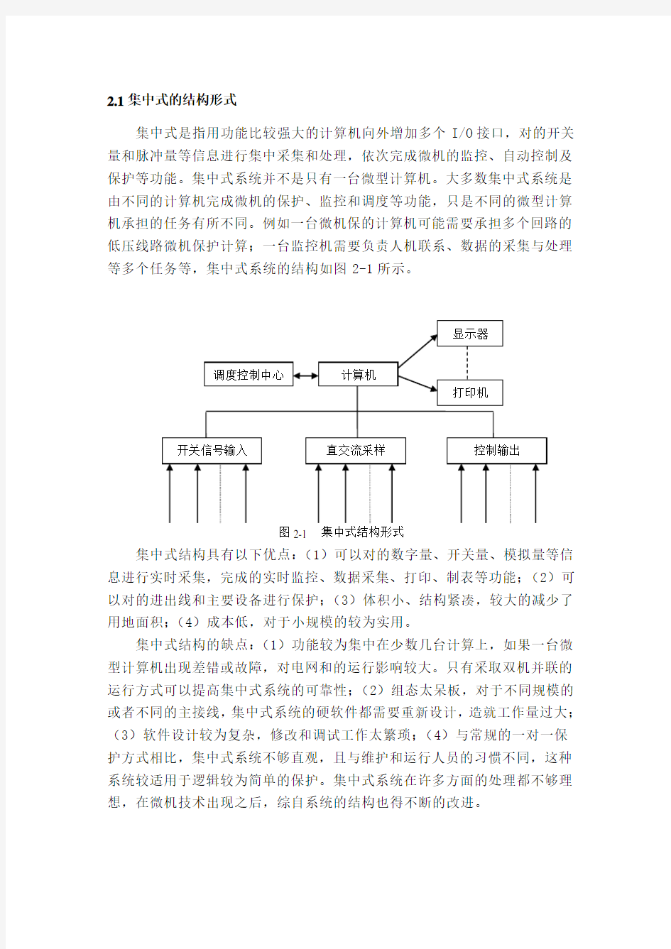 自动化系统设计原则