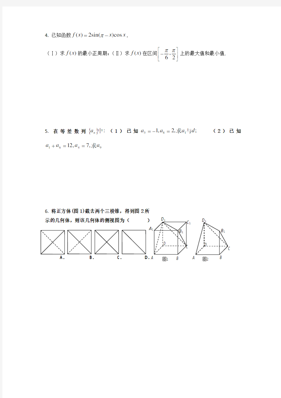 9月2日作业