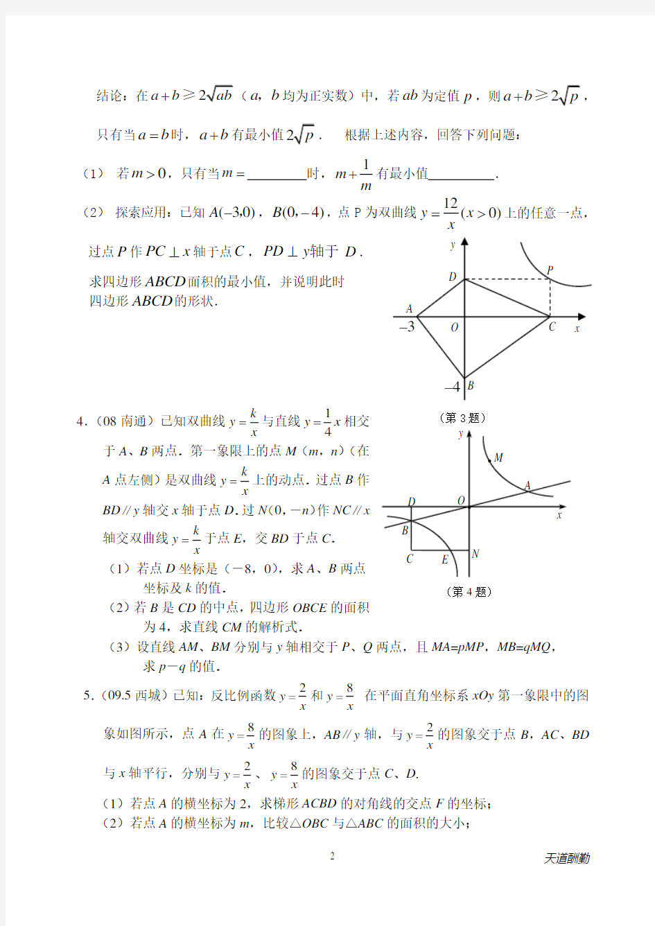 代数与几何综合题