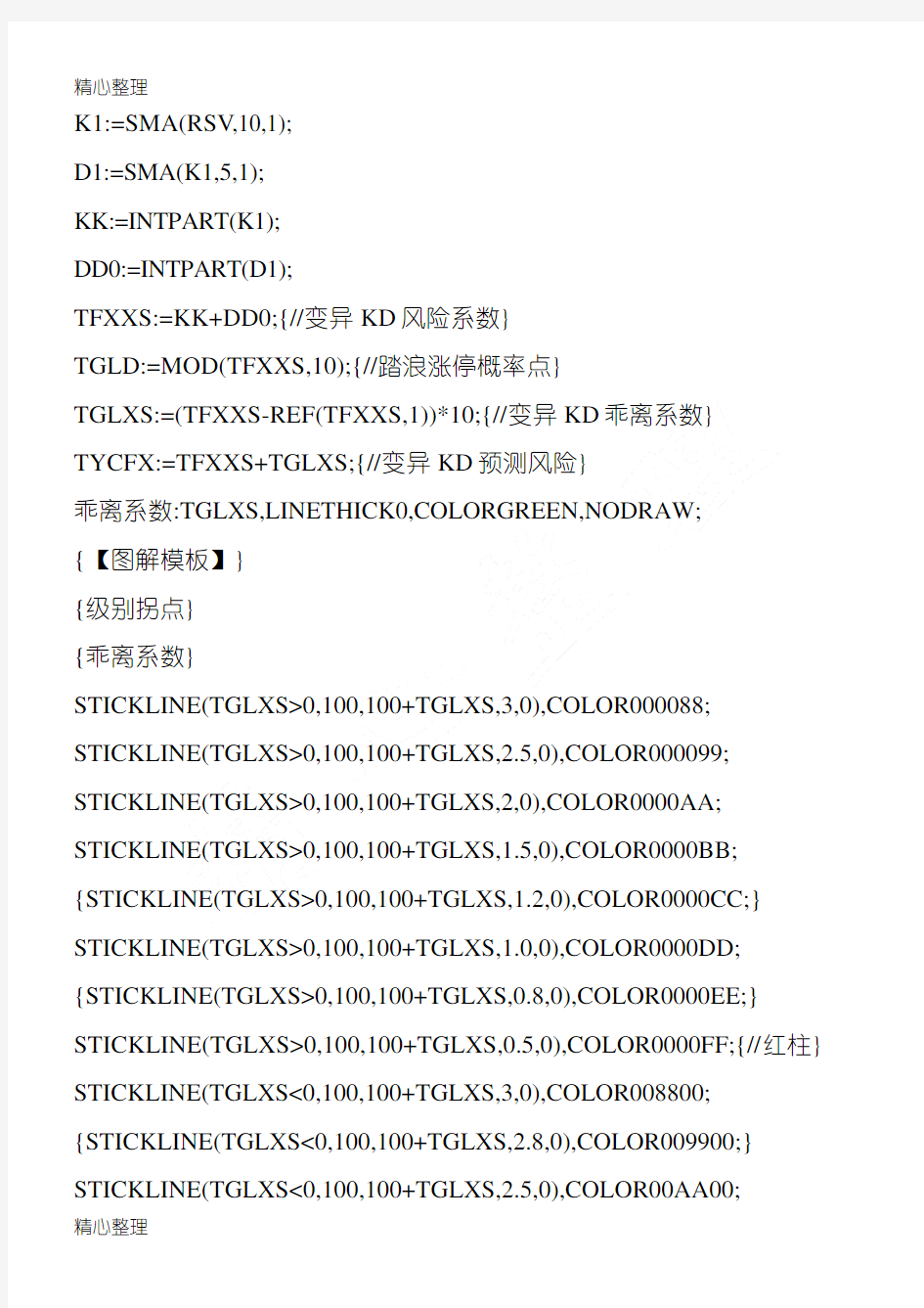 最牛通达信量化副图指标公式源码