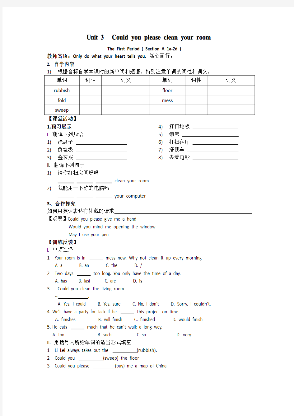 人教版八下英语导学案Unit3