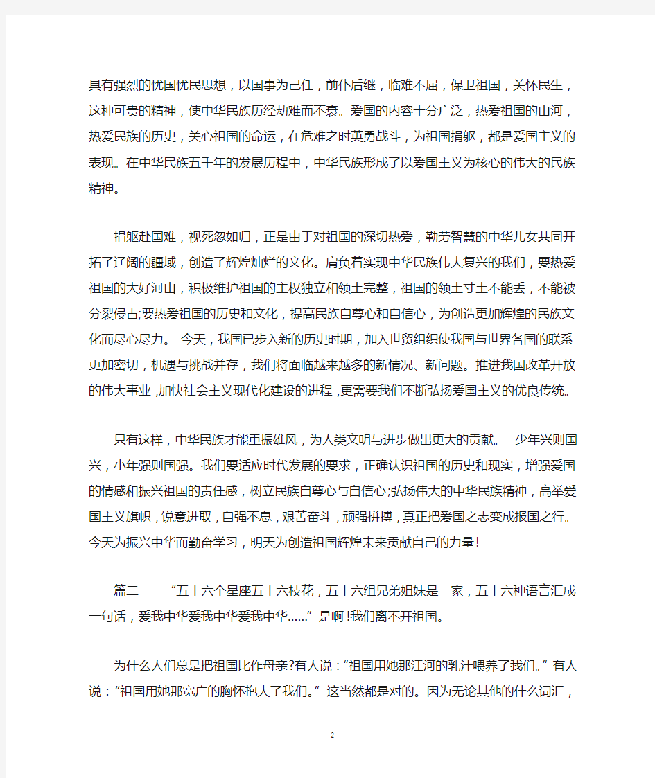 传承中华文化,弘扬传统美德- 爱国主义教育党课讲稿