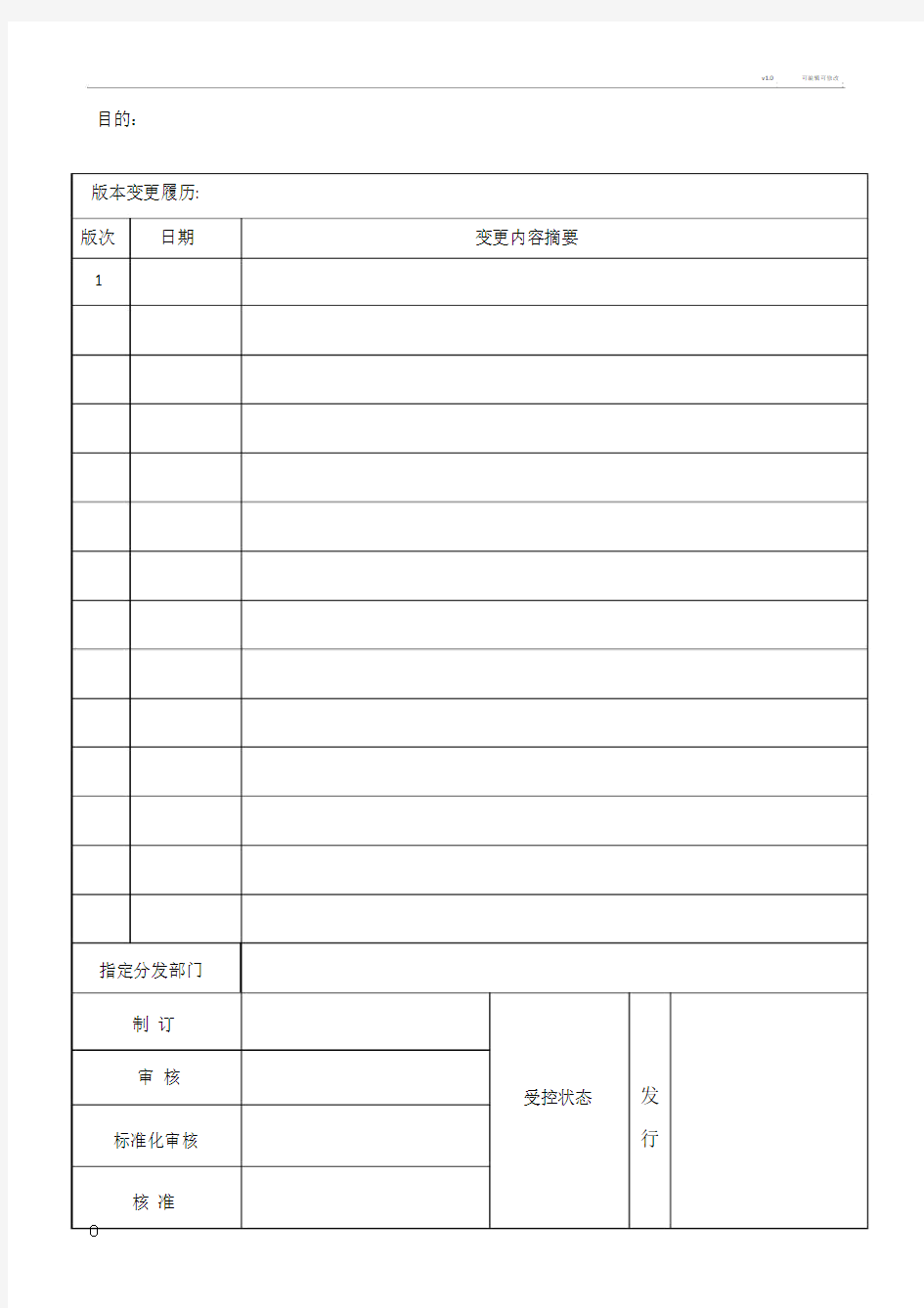 蓝牙耳机成品检验标准-副本.doc