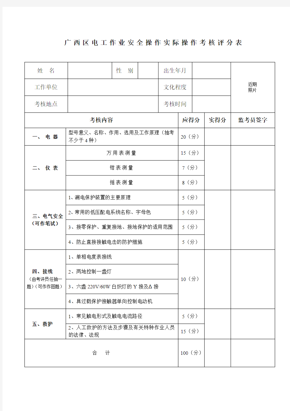 电工IC卡面试试卷