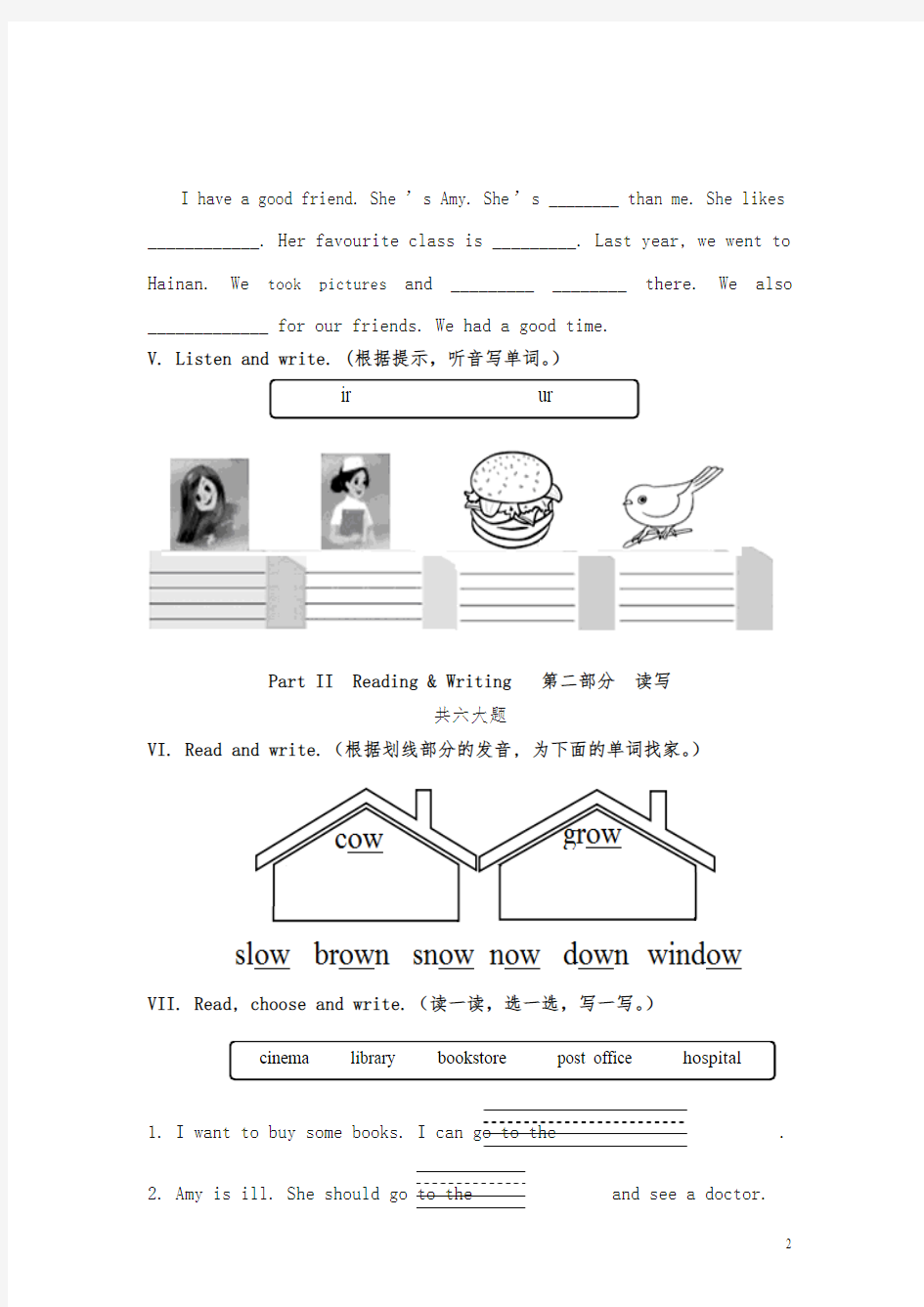 【人教pep版】小学六年级毕业考试英语模拟试题及答案