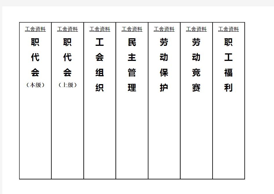 得力大档案盒正面侧面标签