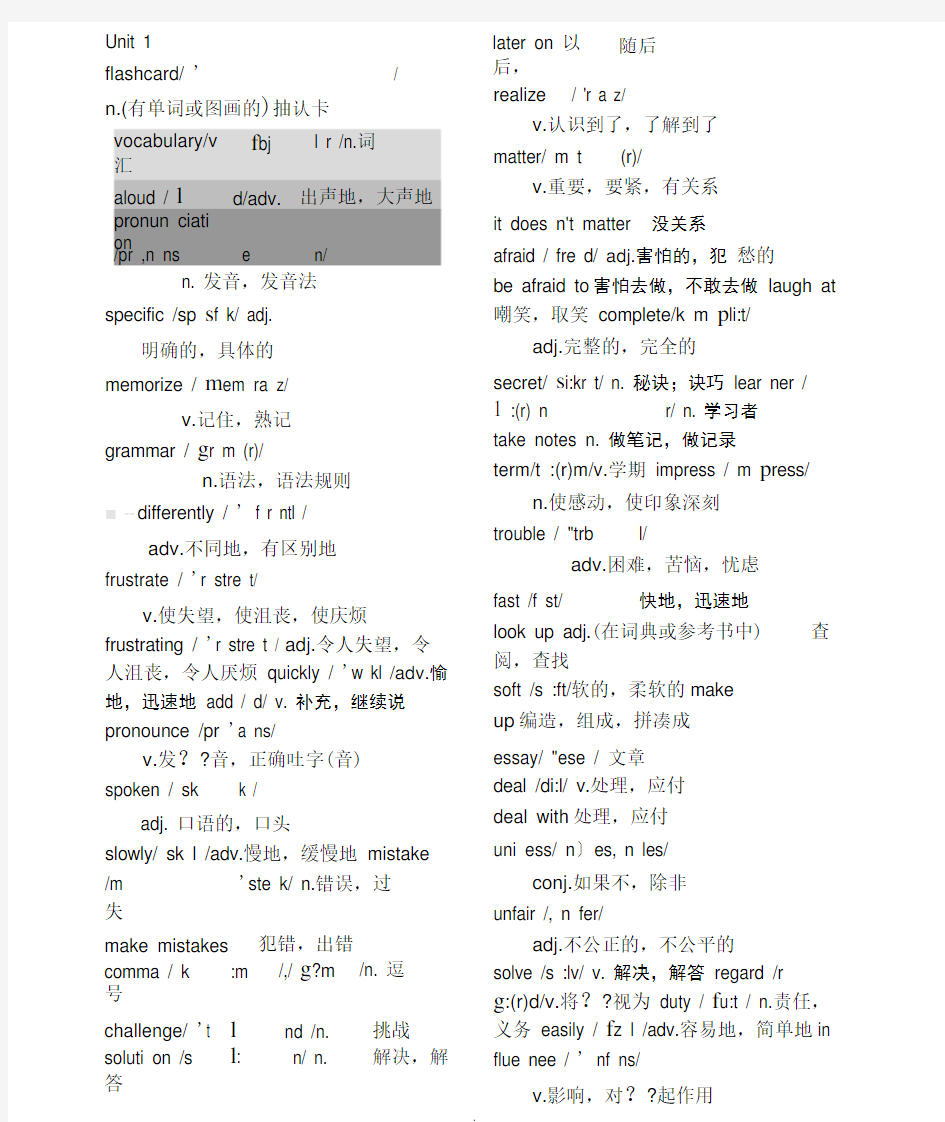 九年级全一册人教版初中英语单词表