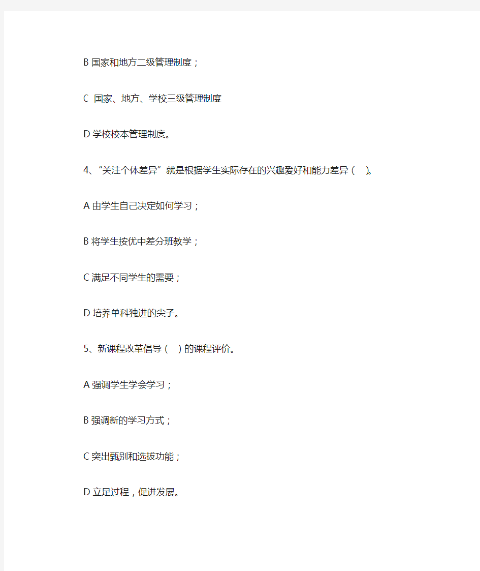 教师招聘教师招聘考试试题库和答案