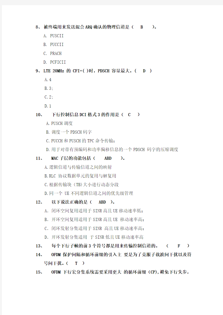 模拟练习题1--有答案资料