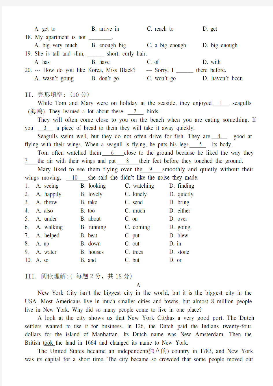 八年级英语下册-外研版---Module1---2综合测试卷