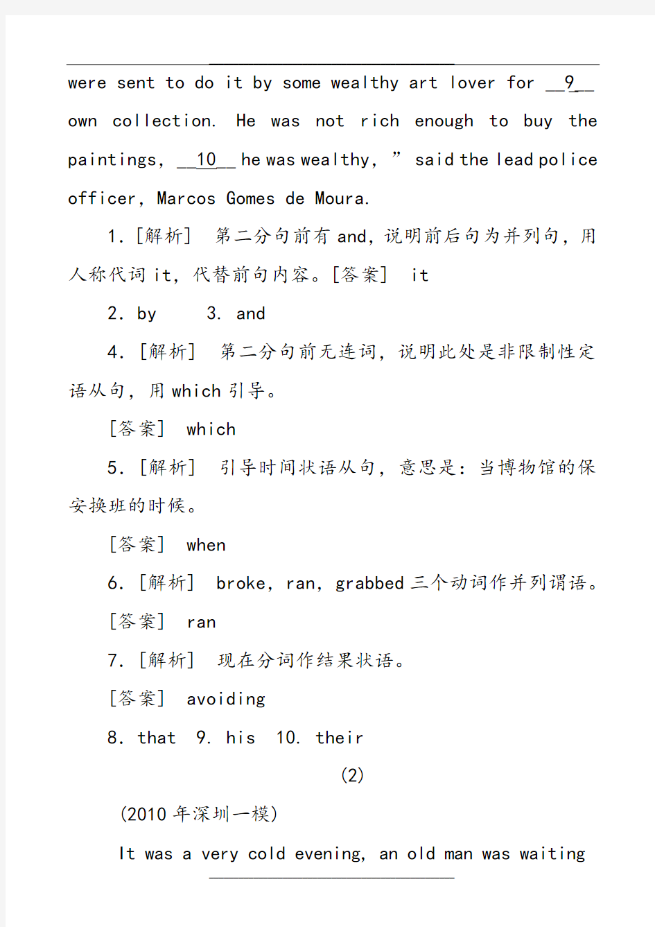 广东省高考英语语法填空专题-(共28篇)