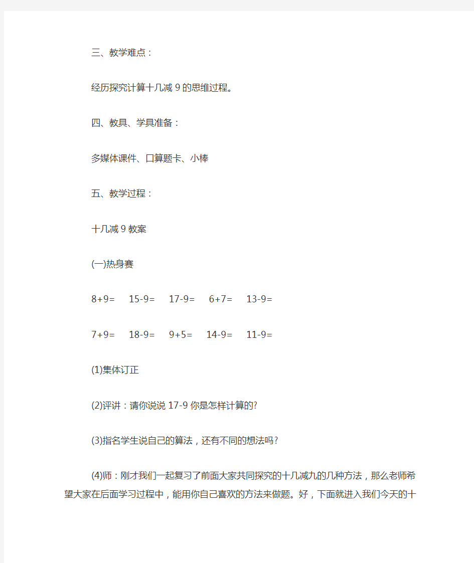 人教版小学数学课件