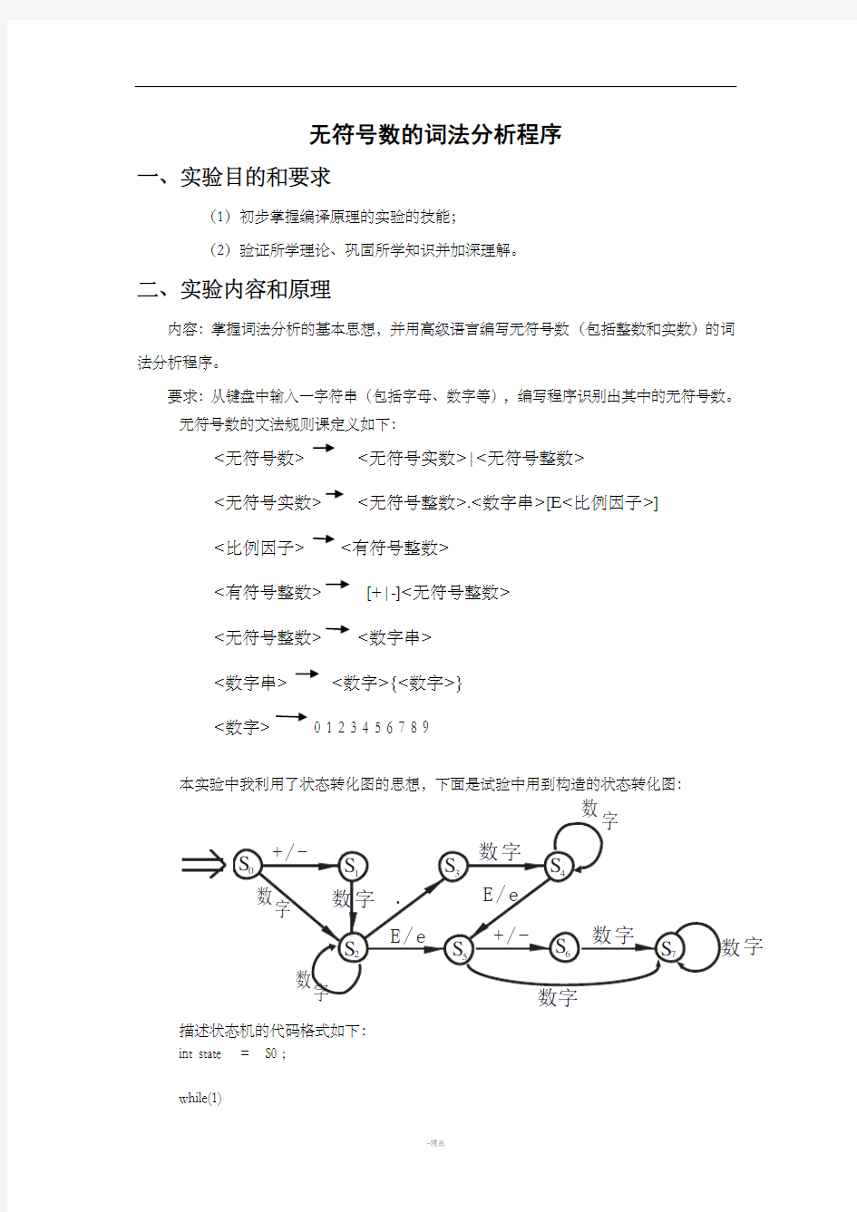 无符号数的识别