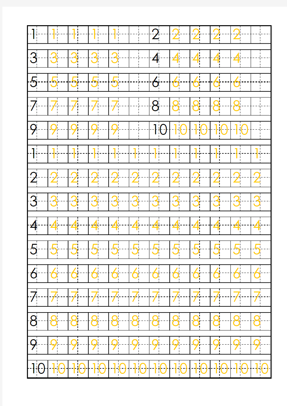 自制幼儿描红字帖模板(数字可改)